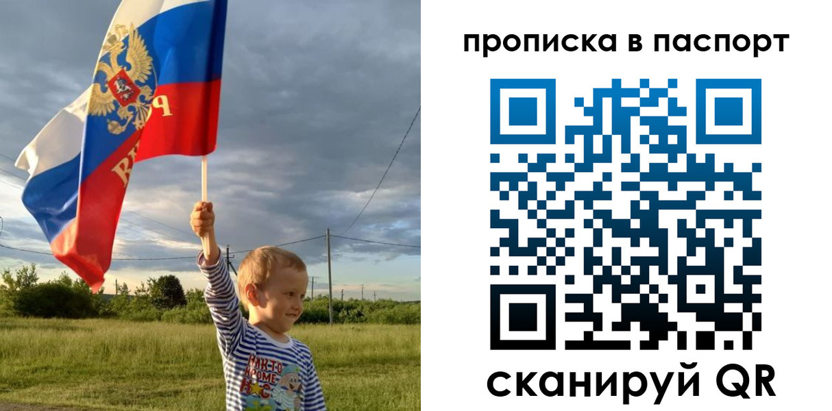 прописка для военкомата в Красном Куте