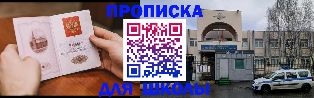 прописка паспорт в Красном Куте