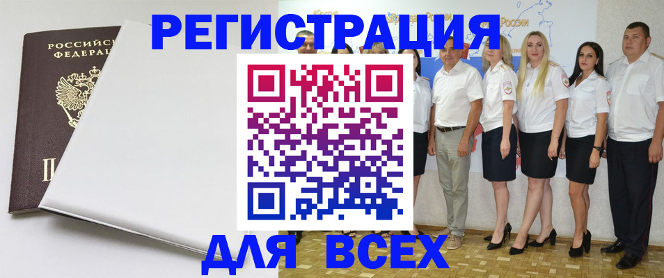 прописка для школы в Красном Куте